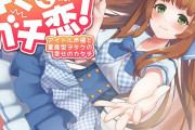 キミにガチ恋!アイドル声優と量産型ヲタクの幸せのカタチ【KU100】