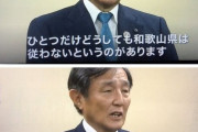 和歌山「国の方針に従わずPCR検査しまくった結果ｗｗｗｗｗｗ」