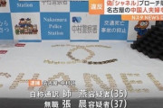 【画像】日本の警察「シャネルのパチモン売ってた中国人逮捕したで！押収品陳列するわ！」