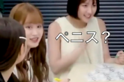 【悲報】美少女アイドルさん、テニスとペニスを聴き間違えるｗｗｗｗ