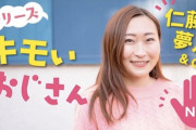 【朗報】フェミニストさん、『シリーズ:キモいおじさん』を配信開始ｗｗｗｗｗｗ