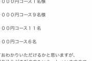 【悲報】某声優、クラウドファンディング低出資者を「様」付けせずディスる