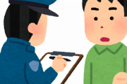 【悲報】俺くん、ここ3年で5回目の職質を喰らった結果・・・