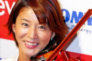 【悲報】高嶋ちさ子、夫の“お前呼ばわり”に大激怒！2日間の家出の末に「300万の時計買わせました」
