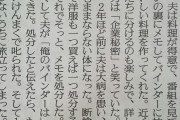 【悲報】断捨離まんさん、病気の夫の宝物を勝手に捨てる。夫は激昂し、1週間後に急死。