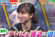 【画像】陸上JK杉森心音が美少女すぎるww武井咲似の1500m中学女王が「炎の体育会TV」でかわいいと話題に！プロフィール有！