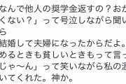 【画像】理想の夫がツイッターで話題