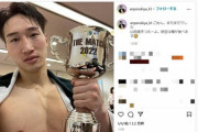 【悲報】試合勝利後に「1人牛丼」→「夢のないことをするな」　「THE MATCH」出場の格闘家にヤジ...本人反論「覚えときな」
