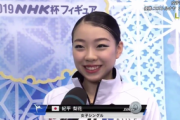 【画像】紀平梨花とかいう顔30点、愛嬌100点のフィギュアスケート選手w