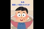 息子と2人で食べたラーメン #shorts #2ch #2ちゃんねる
