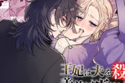 エロ漫画『王妃は夫を殺した義弟に堕とされる』をrawやhitomiを使わずに無料で読む方法│DARKMOON