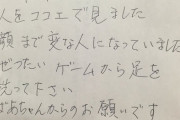 【画像】ばあちゃん「カードゲームで狂ってる人を見た。顔まで変でした。ぜつたいにゲームから足を洗って」