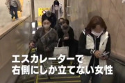 左半身麻痺の女性「エスカレーターで右側に立っていると暴言を吐かれる」