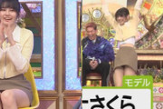 プレバト!!でモデルのアリアナさくらが超ミニスカートすぎて黒パンチラ