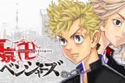 【悲報】外国人「東京卍リベンジャーズは今まで作られた最悪の漫画」