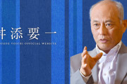 【元都知事】舛添要一｢札幌開催は、IOCに言わせれば小池問題だった。赤子の手をひねるようなものでIOCの政治的完勝だ｣