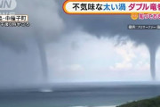 【動画】“ダブル竜巻”!?不気味な太い渦