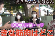 女子「腹筋がうっすら割れてない人は無理、おっさんにみえる」←お前ら死亡で草