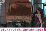 交番にトラックが突っ込む　運転手の男性が心肺停止(2021年10月8日)