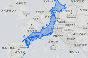 【画像】日本が小さな島国だと本気で思ってる奴は勉強不足ｗｗ