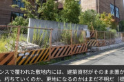【画像】あの森友学園の現在マジで草ｗｗｗｗｗ