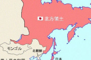 【悲報】北方領土、思ってたより広かった