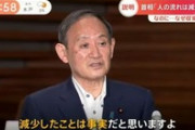 【悲報】ガースー、小泉進次郎と化してしまう・・・・・・
