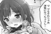 エロ漫画家「ｊｃを出したい…せや！」 → 結果…（※画像あり）