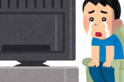【悲報】テレビを捨てて３ヶ月経った結果ｗｗｗｗｗｗｗｗｗｗｗｗ