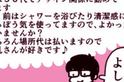 縦漫画・おっぱいを揉まれたいという性癖の女の子も存在する事実