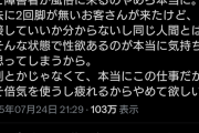 金正恩「豊胸手術は腐った資本主義的行為なので摘発する」