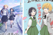 【朗報】2025年、百合アニメ化ラッシュが到来！