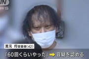 【画像】詐欺で逮捕された男（42）がハゲかハゲじゃないかで論争が発生ｗｗ