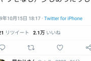 松本人志さんの爆笑ツイートｗｗｗｗｗｗ