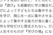 【悲報】ゆたんぽ父、なんJ民を完全論破ｗｗｗｗ