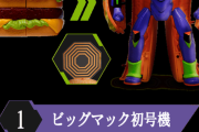 【速報】エヴァンゲリオン、マクドナルドのセットになるｗｗｗｗｗｗｗ