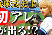 手越祐也、スポーツ“にわかファン”批判に「受け入れてほしいな」