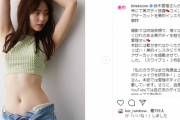 鈴木愛理のくびれが理想的！美的のグラビア画像が美ボディすぎる！特別アザーカットが公開され反響！