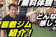 184㎝63㎏ワイ「日本のボクサーとかチビガリばっかりやし入門すれば無双できるやろなあ」→結果