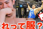 ジムってめちゃくちゃ細いタンクトップ着てる奴ｗｗｗｗｗｗｗｗ