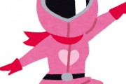 【衝撃画像】40年前のピンクレンジャーさんｗｗｗｗｗｗｗ