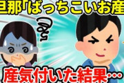 【2chスカッとスレ】優先席前で怒鳴り散らす老害「妊婦でもない女が座るな！若者は立て！」女性「やっと会えましたね。貴方に子供をコロされた女です」老害「え」【ゆっくり】