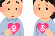 【悲報】性同一性障害のやつを好きになってしまったんだが
