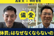 為末大氏、野球人口の減少は「息子も暴力を振るわれるのでは」両親の不安が影響と分析