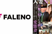 AV動画「人妻NTR 旦那の寝ている横で夫の部下・友人・息子とこっそりSEXに燃える変態妻たち」が見れる配信サイトまとめ[出演女優：桃香りり 水卜麻衣奈 白雪ひめ]