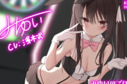 みゆいのごほうびDouble Bull!! Welcome to the ドスケベ会員制ダーツバー♪【KU100収録】