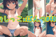 【フル無料】水着の日焼け跡のあるかわいい女の子がパンツをはいたままおしっこをおもらししている画像集1hitomi