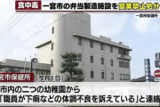 【悲報】幼稚園児ら500人以上が下痢や嘔吐など食中毒の症状 ノロウイルス原因か・一宮市