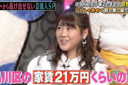 大物アイドル「結婚相手は月収300万ないといけない。あ、お前らに言ってないからw」