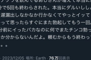 【悲報】風俗嬢さん、バイアグラおじさんに咽び泣く
